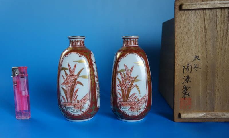 九谷焼　陶源製 酒瓶 徳利 酒器 共箱 井上陶源　 一対 赤絵金襴手 2475