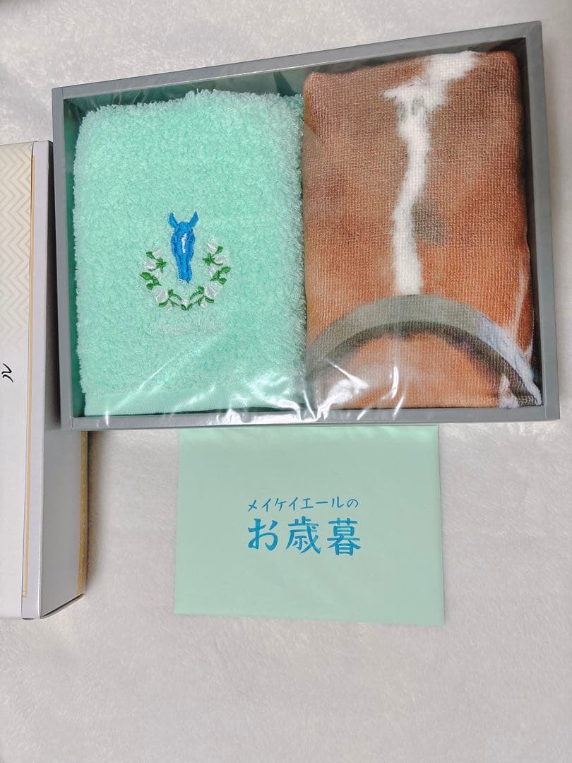 メイケイエールのお歳暮 netkeiba 受注生産
