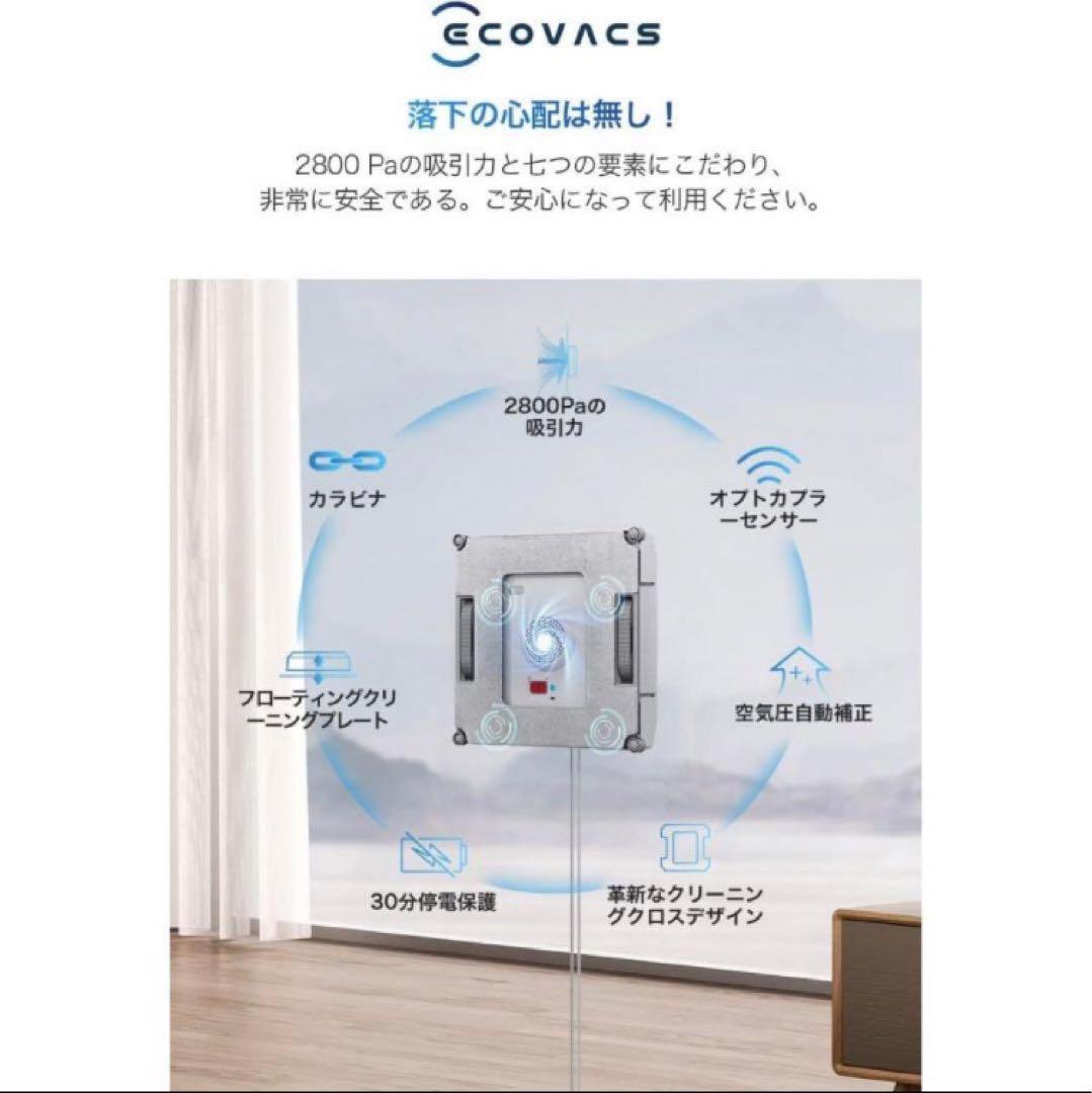 新品 ECOVACS WINBOT W1 PRO 窓掃除ロボット 窓用クリーナー