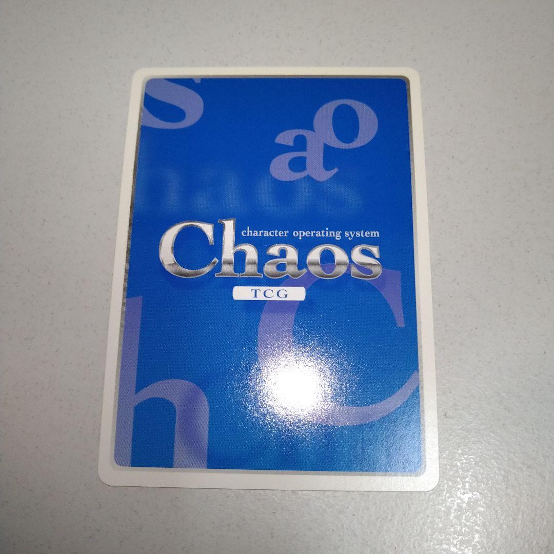 Chaos　カオス　SP　TCG サイン　まとめ