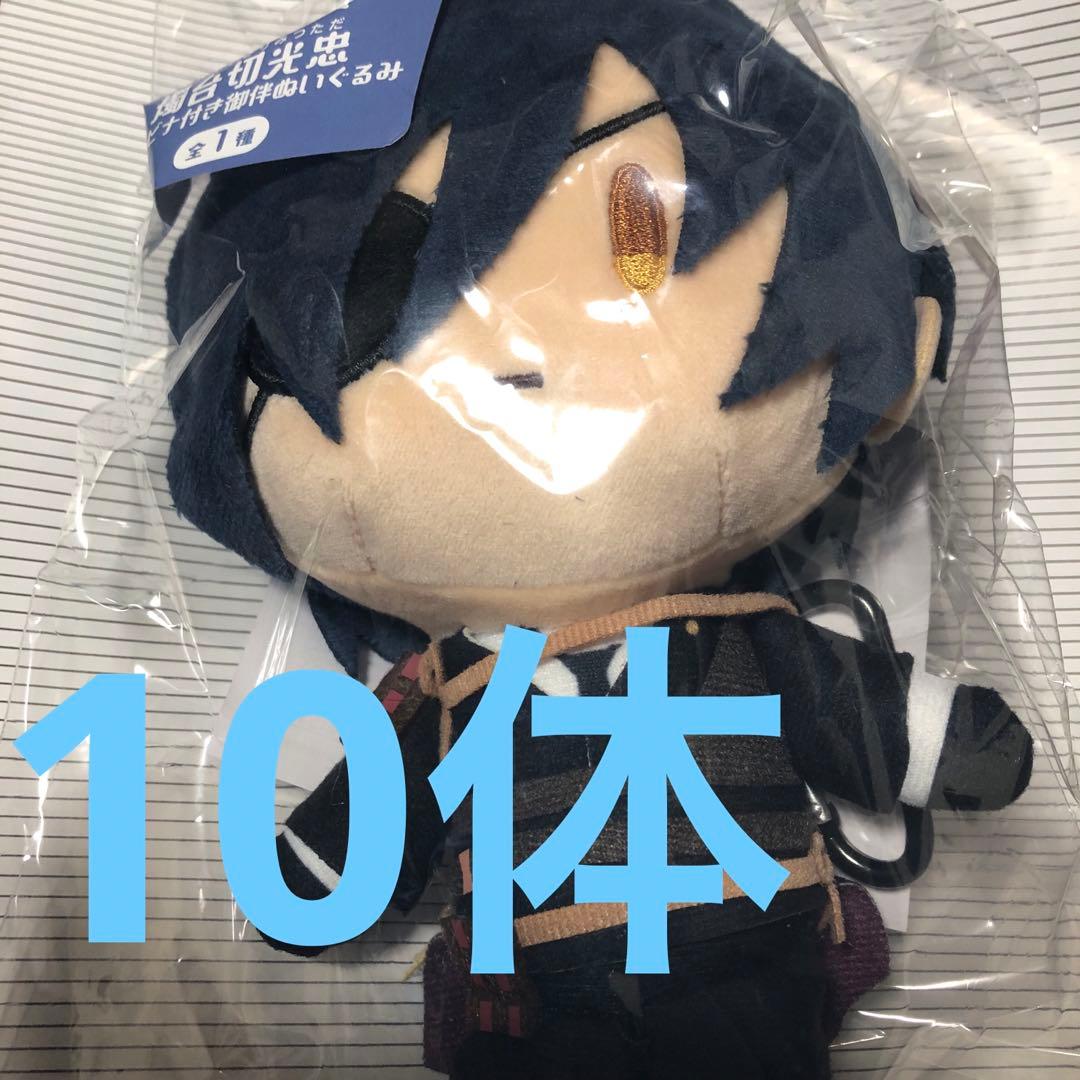 刀剣乱舞 御伴散歩 くじ A賞 燭台切光忠