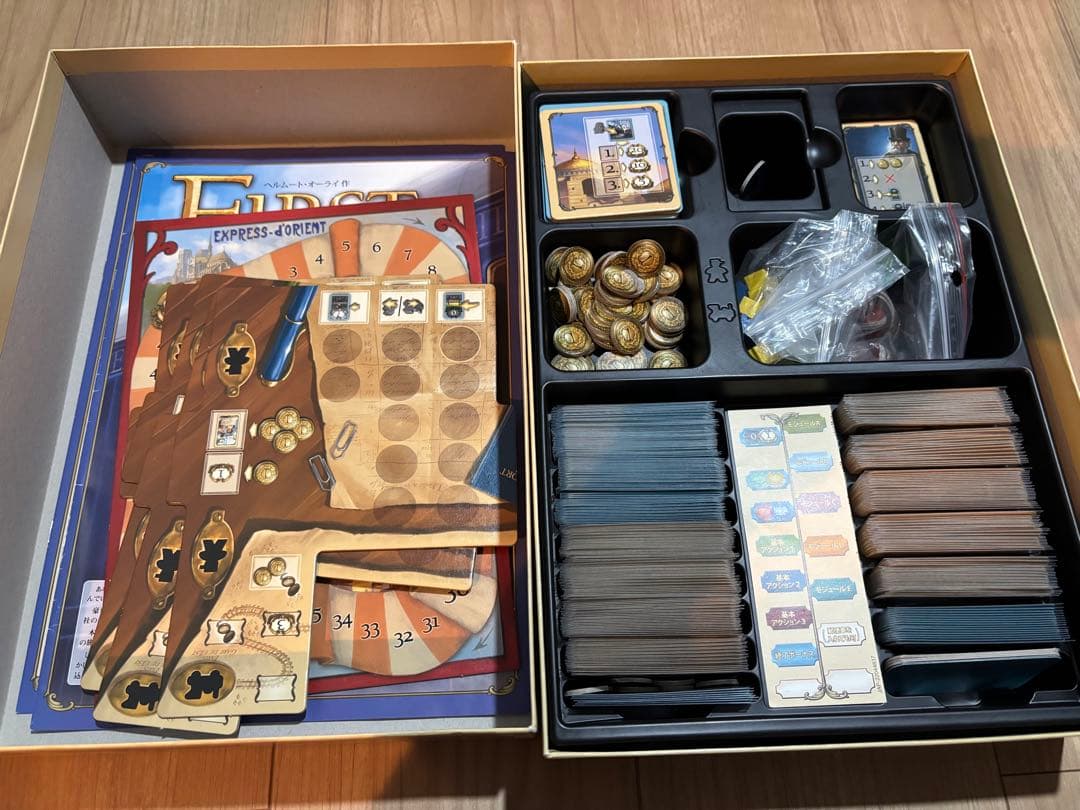 ファーストクラス　ボードゲーム