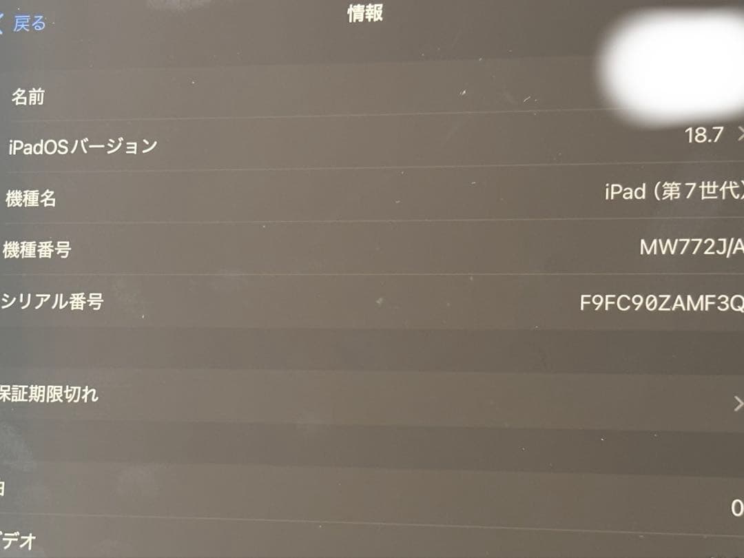 最終値下　iPad 第7世代 128GB Wi-Fiモデル