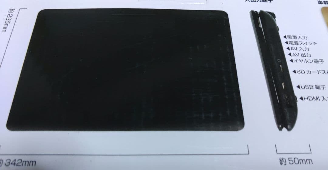 プレーヤー Portable DVD Player 14 inc.