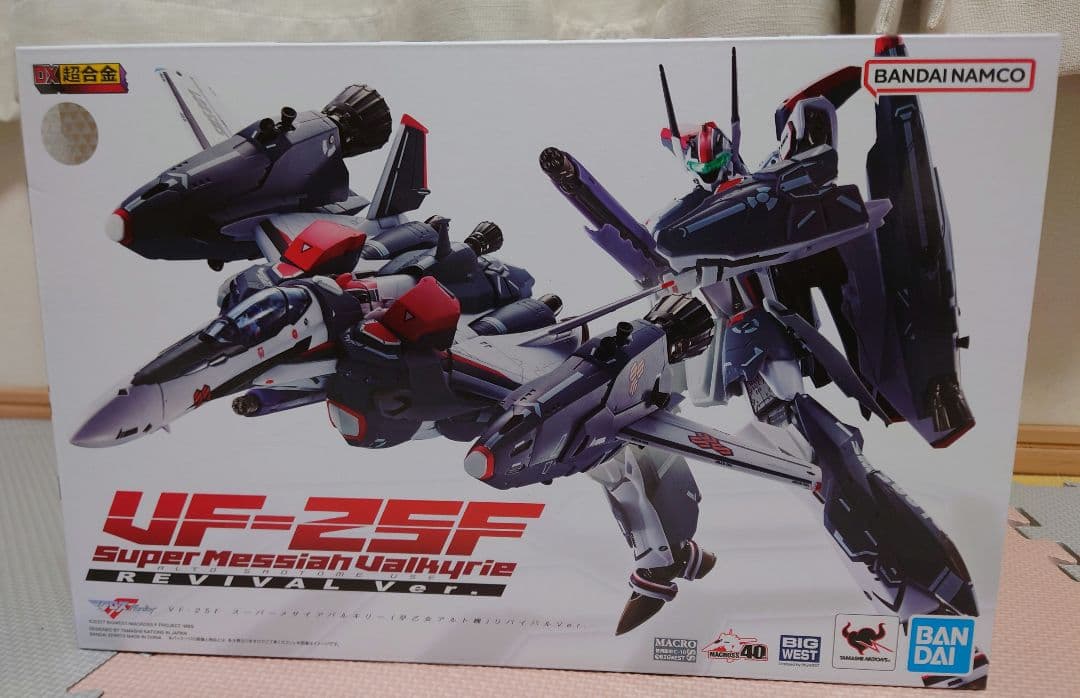 DX超合金　VF-25F スーパーメサイアバルキリー リバイバルVer.
