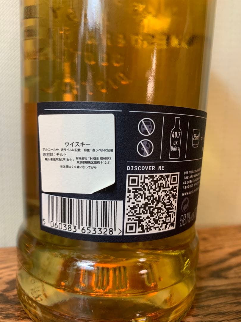 アードナムルッカンARDNAMURCHAN Cask Strength