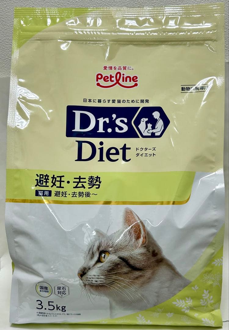 哲さん用 ドクターズダイエット 避妊・去勢 猫用 3.5kg