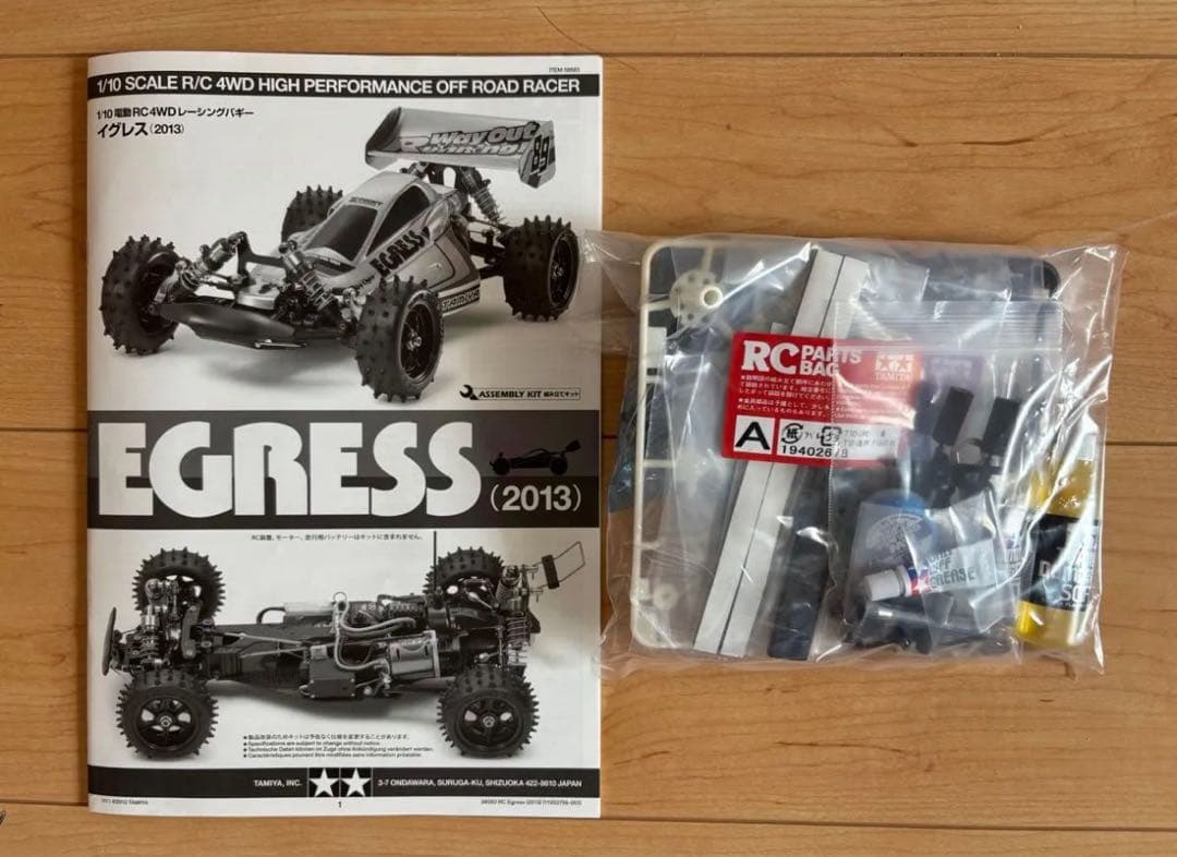 j*p様 【新品！】タミヤ イグレス EGRESS 2013 復刻版！