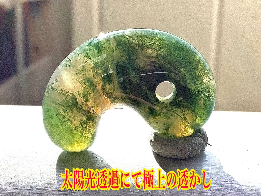 ✳驚きの透かし‼️花仙山*出雲【碧玉】　皆無の逸品‼️ 本物をコレクション御守りに‼️