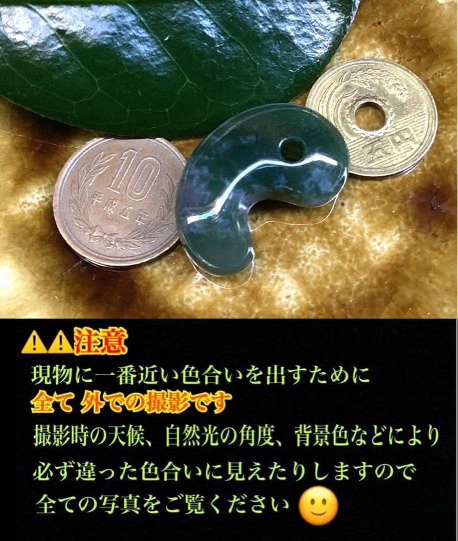 ✳驚きの透かし‼️花仙山*出雲【碧玉】　皆無の逸品‼️ 本物をコレクション御守りに‼️