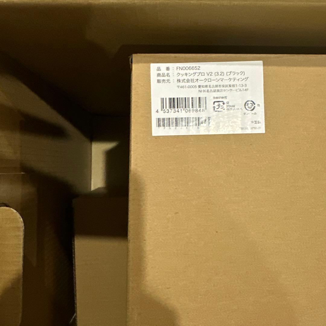 【新品未使用】クッキングプロV2 電気圧力鍋 3.2L お客様感謝セット