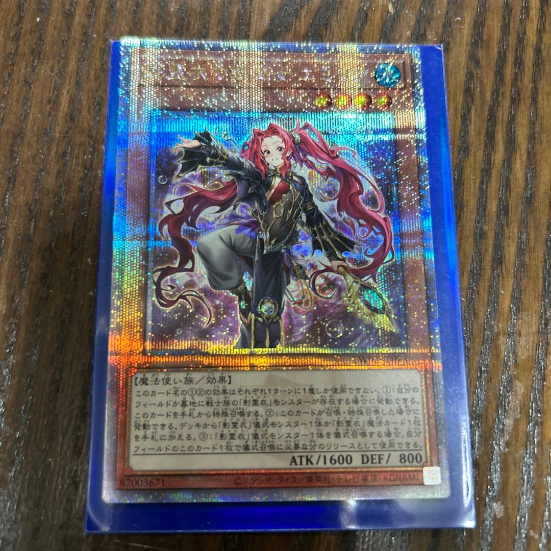 遊戯王 カード　影霊衣の舞巫女エミリア　3枚セット