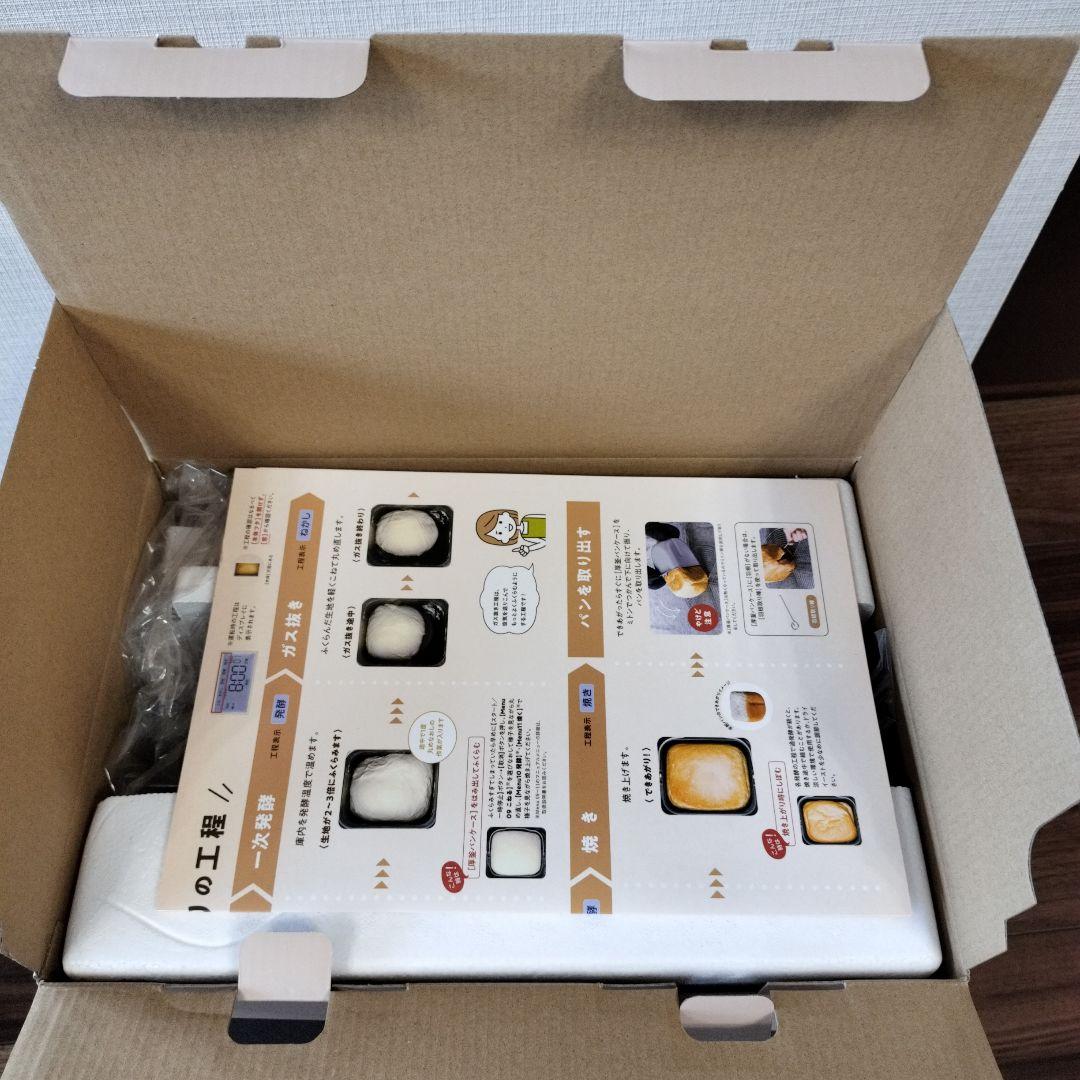 レコルトコンパクトベーカリー RBK-1 クリームホワイト色【新品未開封】