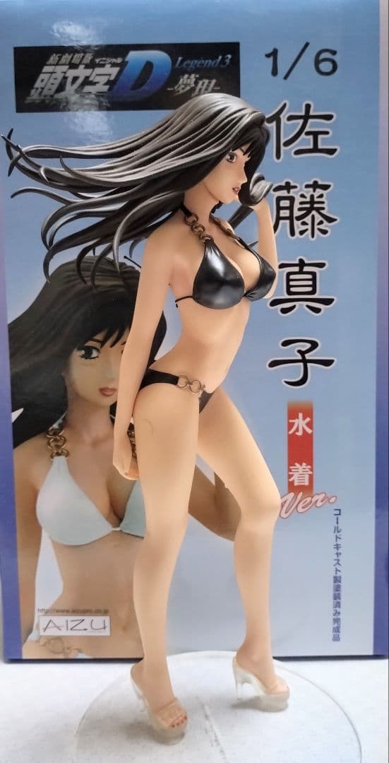 新劇場版『頭文字 D』佐藤真子 水着ver．1/6 完成品 フィギュア【黒】