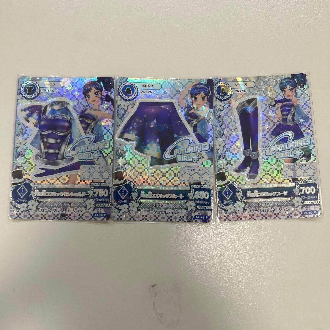 アイカツ カード プレミアム 天の川コズミックセット