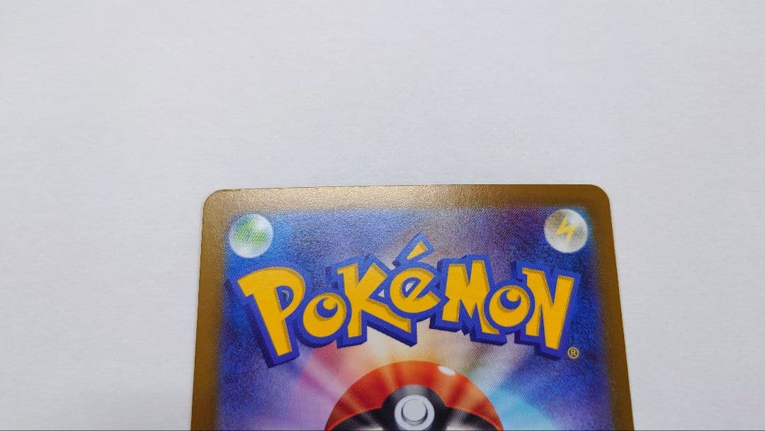 リリエのピッピex　SAR仕様　スタートデッキ100