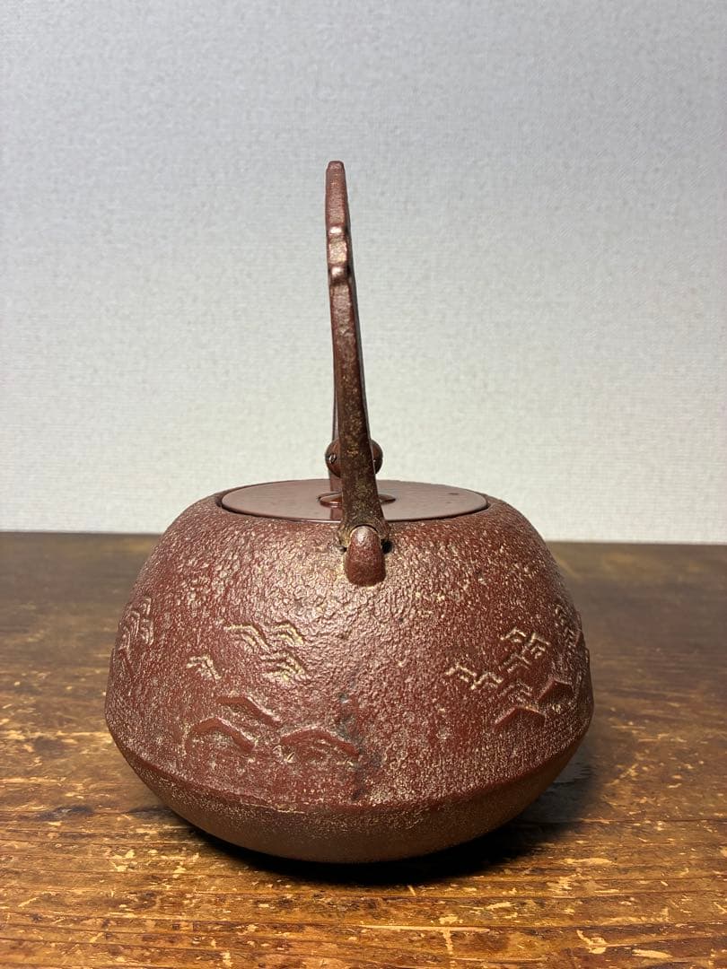 南部鉄瓶　岩手　佐藤勝久　波浮彫文