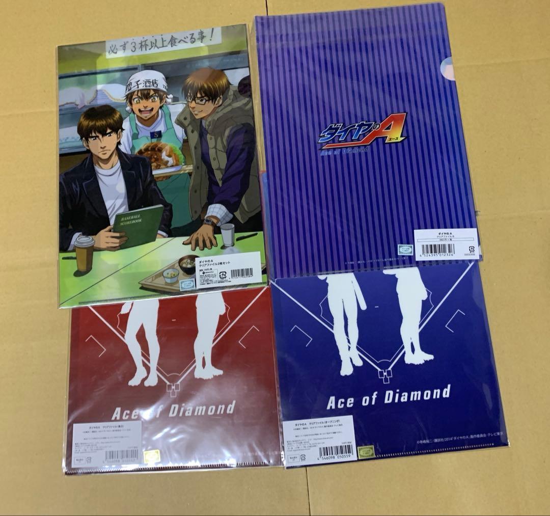 ダイヤのA クリアファイル　9点