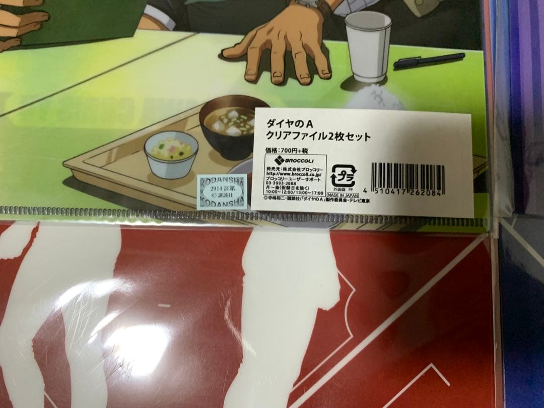 ダイヤのA クリアファイル　9点