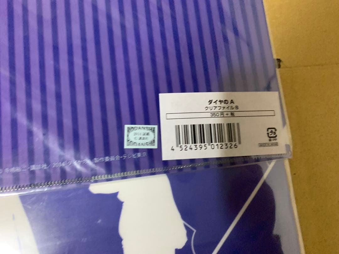 ダイヤのA クリアファイル　9点