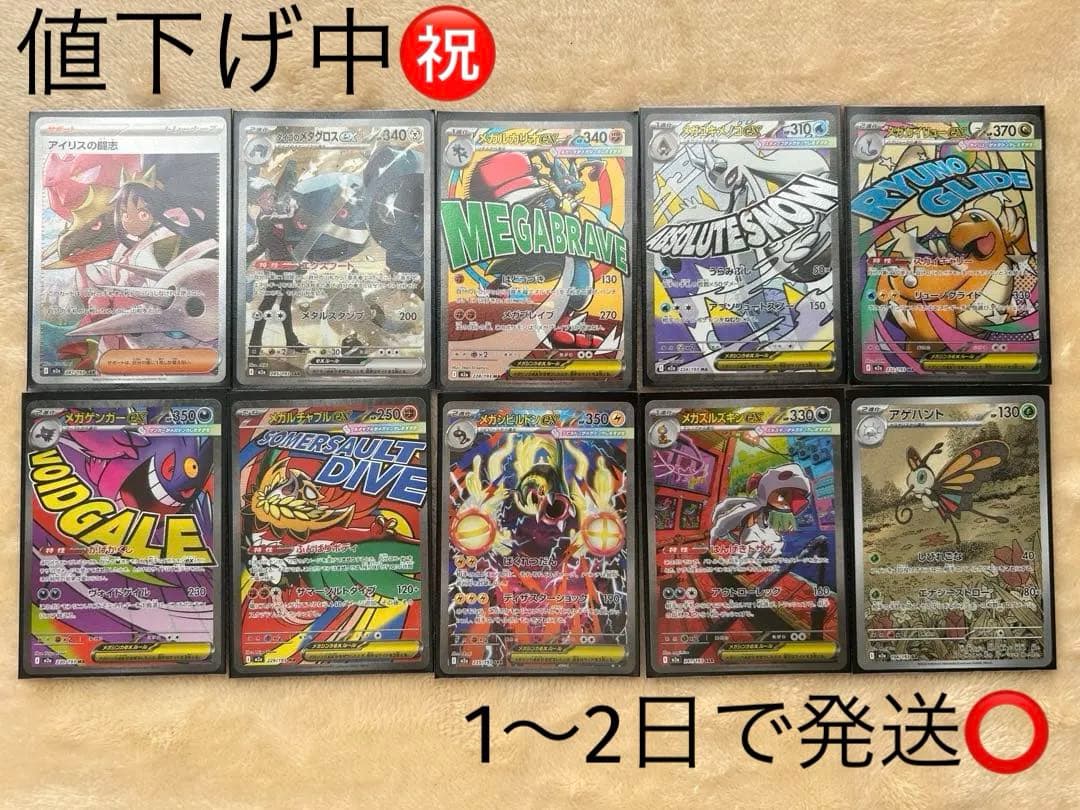 ポケモンカード メガドリームex ゴッドパック 10枚セット