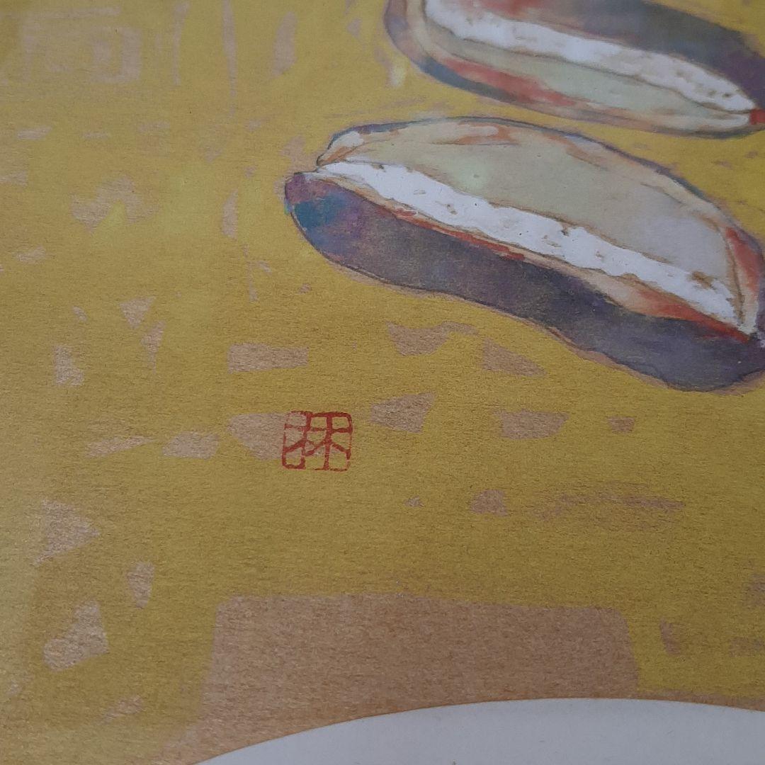 林清納 アケビの絵