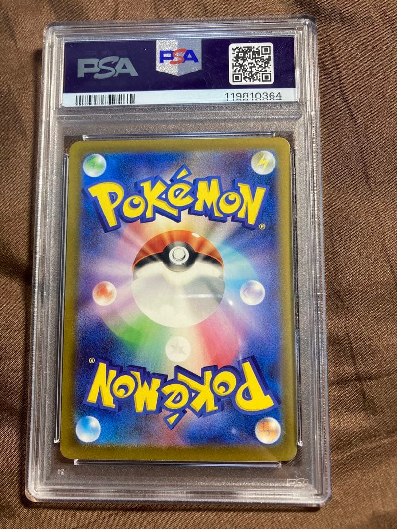 ポケモンカードゲームクラシック リザードン PSA 10