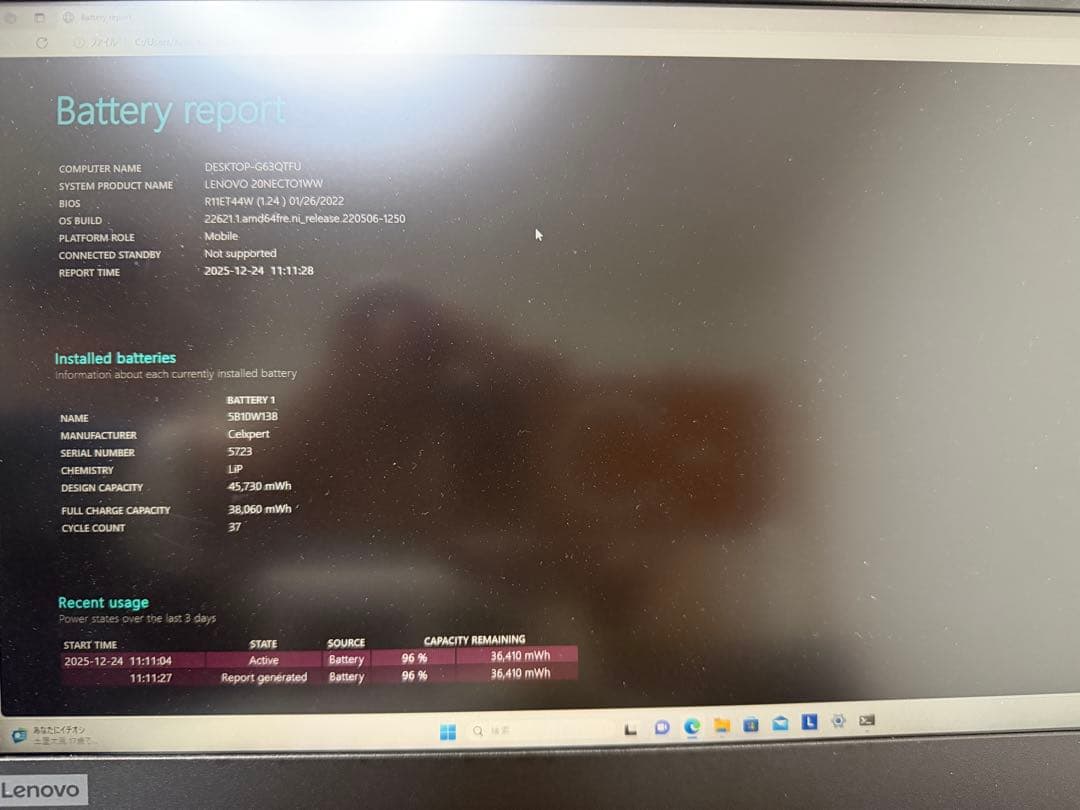 【メモリ32GB/SSD 合計1TB】ThinkPad E495