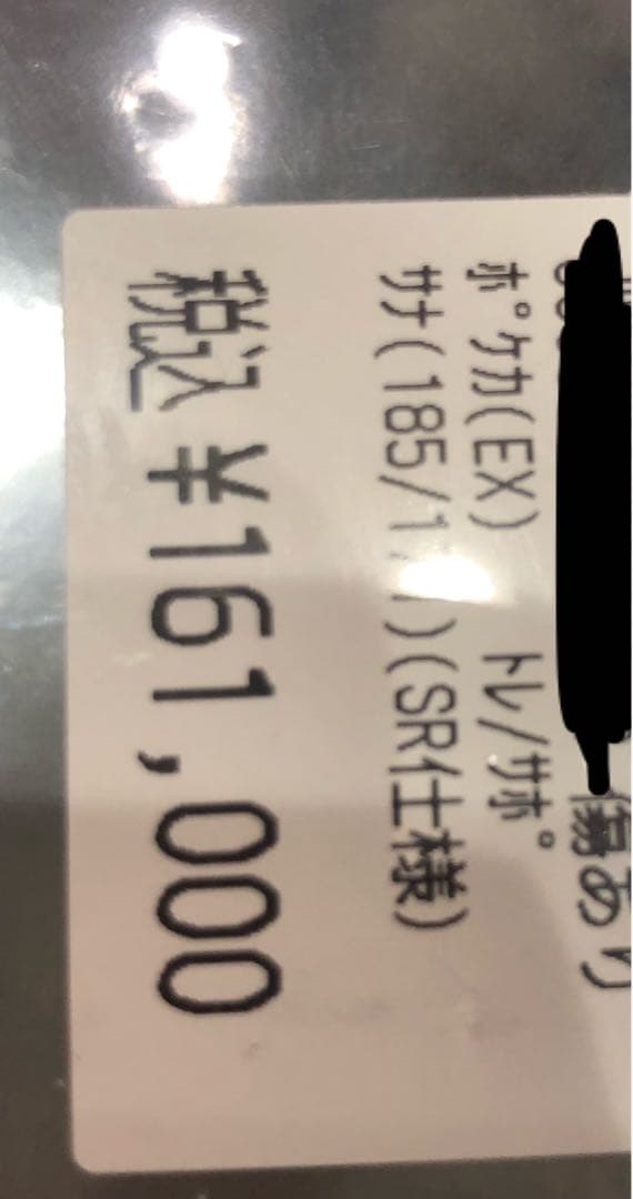 サナSR XY 2017年THE BEST OFXY