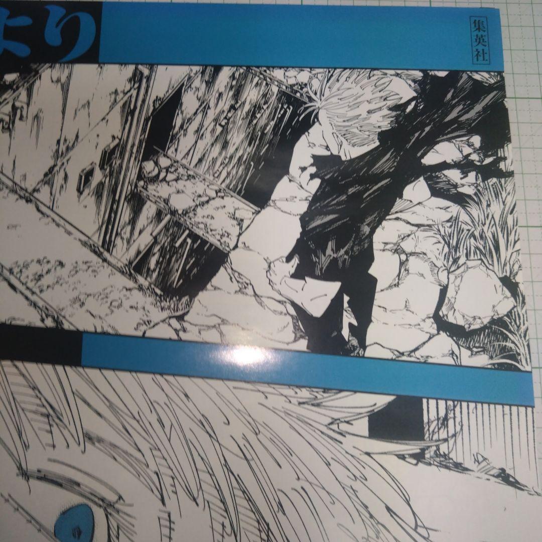 呪術　25巻 　書店用　販促　ポスター　 五条 悟　夏油 傑　　呪術廻戦