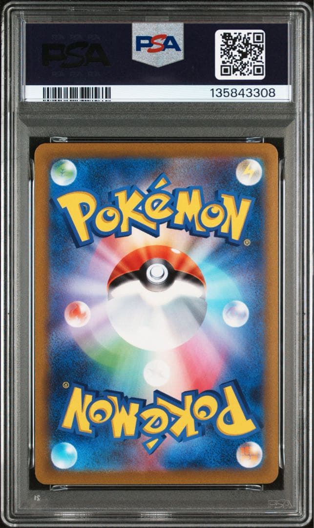 PSA10★ カイリューV 292/S-P ポケモンカード