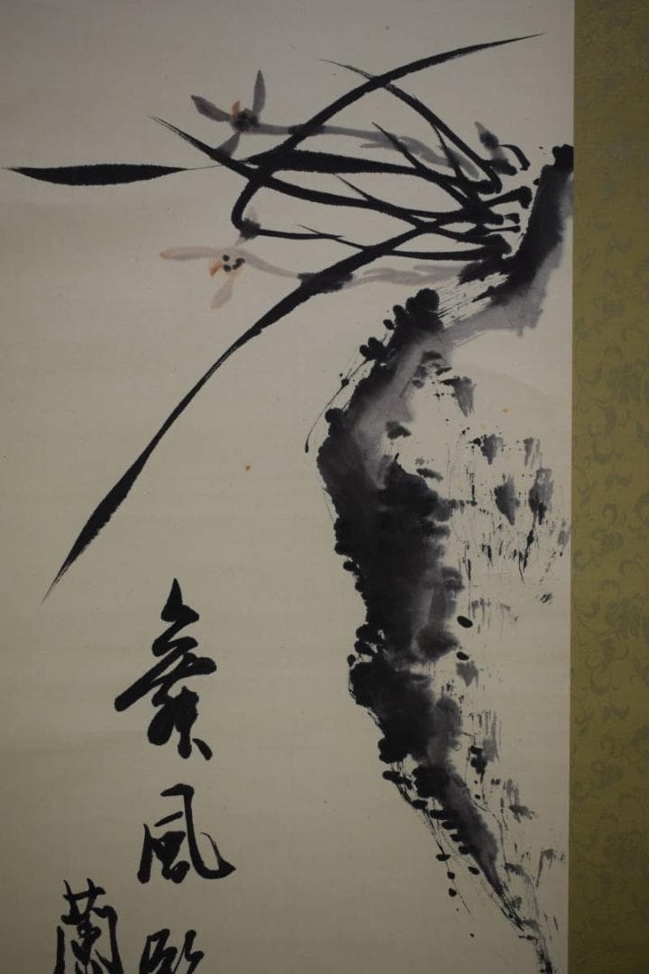 真作/高野山/加賀尾秀忍/僧忍/モンテンルパの父/蘭画賛/布袋屋掛軸HJ-273