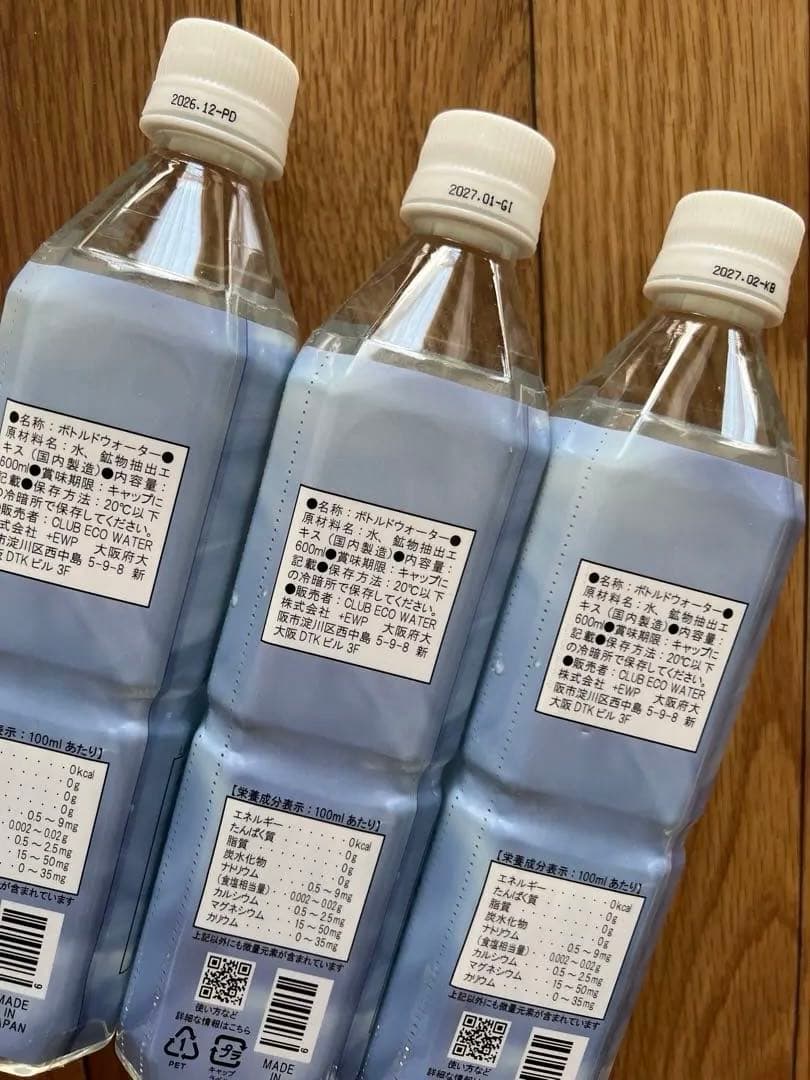 ポタポタクラブ エコウォーター 600ml 3本セット