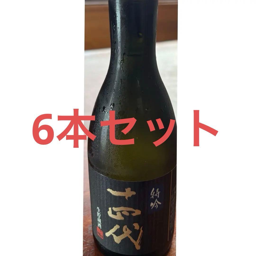 十四代 特吟 300ml×6本