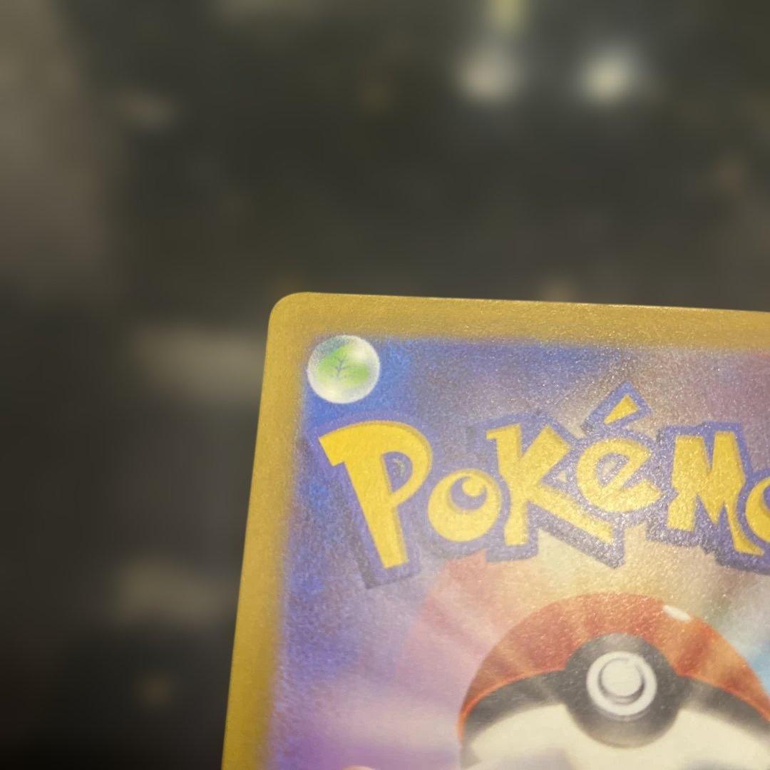 メガドリーム リザードン枠ズレエラー