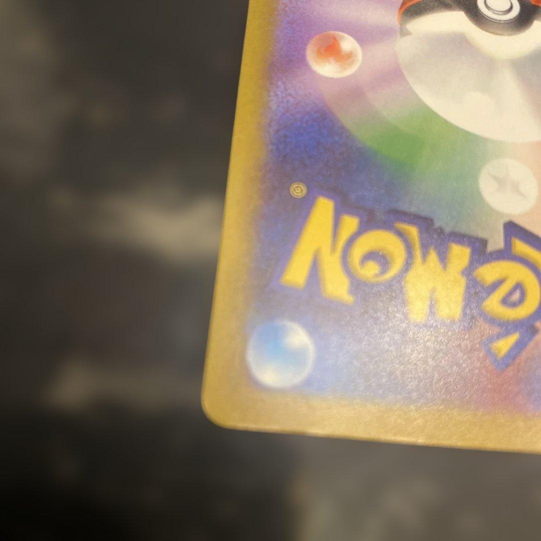 メガドリーム リザードン枠ズレエラー