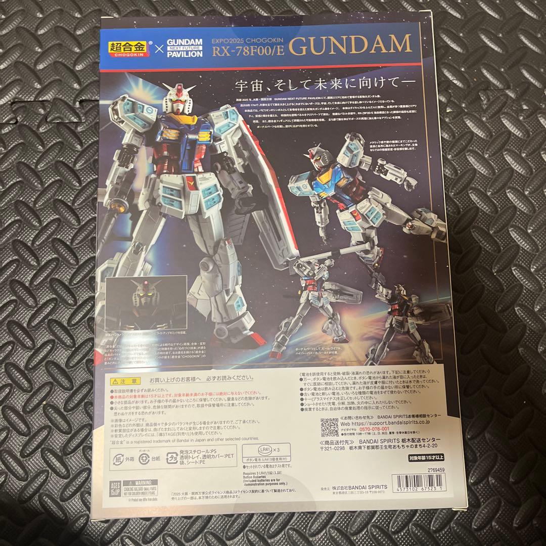 【新品未開封】EXPO2025 超合金 RX-78F00/E ガンダム