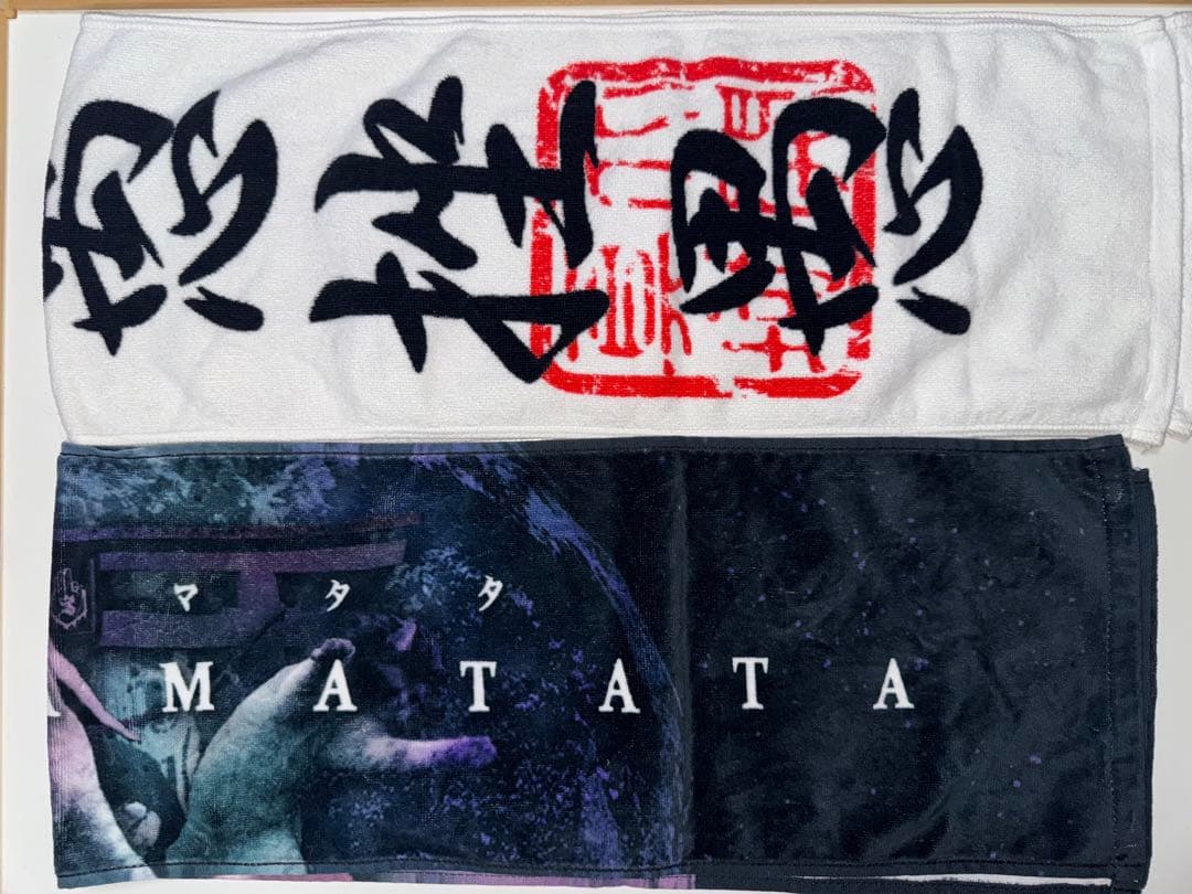 真天地開闢集団ジグザグ ハキュナマタタ 初代 白 タオル