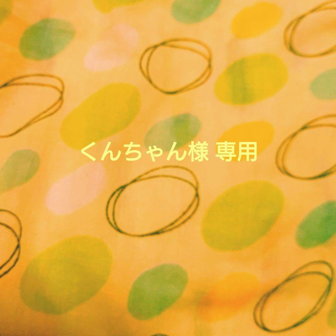 くんちゃん (冬グッズ)