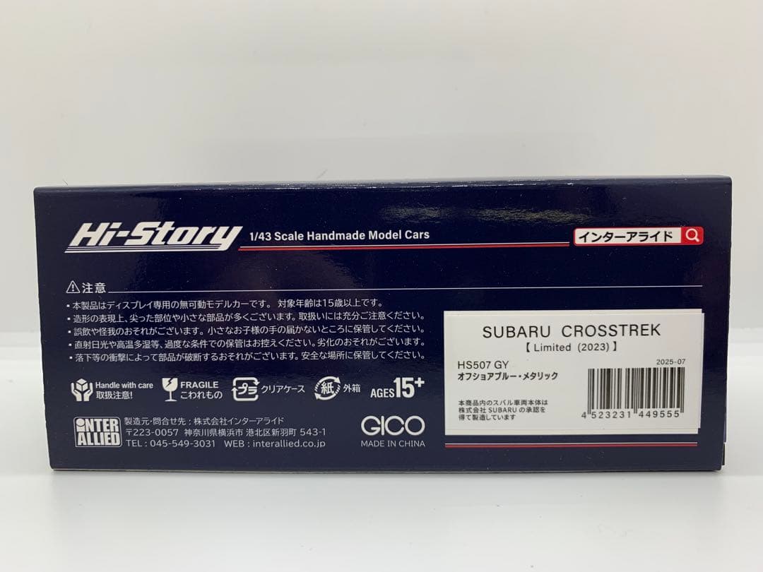 1/43 スバル クロストレック リミテッド オフショアブルー