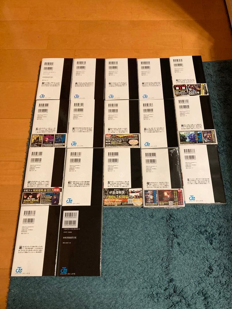 呪術廻戦　全30巻＋0巻セット　完結　全巻セット　ファンブック0〜30巻　32冊