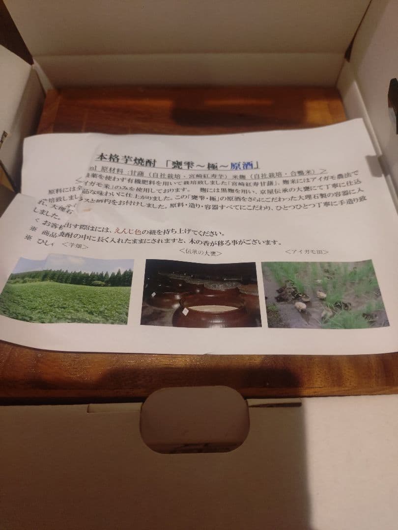 超希少 入手困難 京屋酒造の「極」甕雫　原酒の大理石のグラスセット 木箱セット