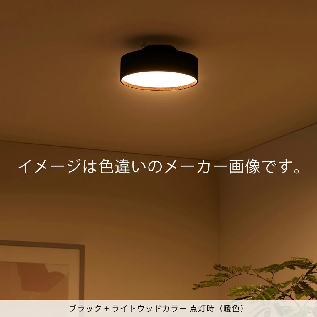 【新品未使用】アートワークスタジオ グローミニ LED シーリングランプ