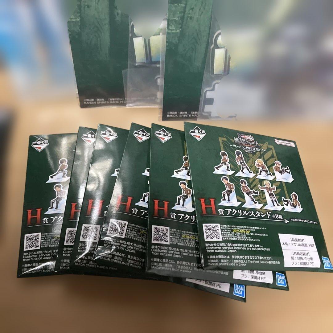 【おまけ付き】一番くじ　進撃の巨人〜獣の巨人は俺が仕留める〜