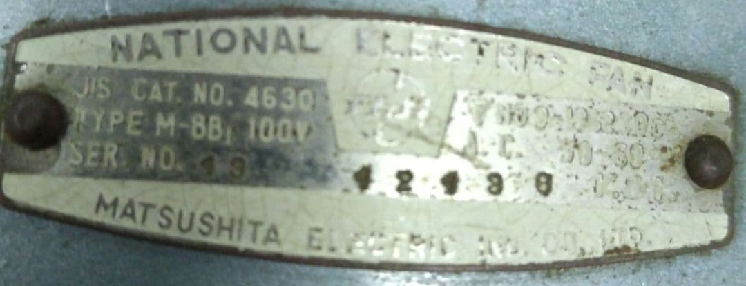 ☆本日限定！希少【ナショナル 扇風機 TYPE-M8B1 100V 現状品】