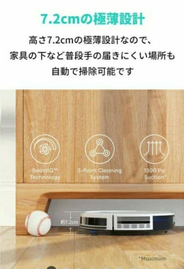 ロボット掃除機 Eufy RoboVac 11S　新品☆未使用☆未開封