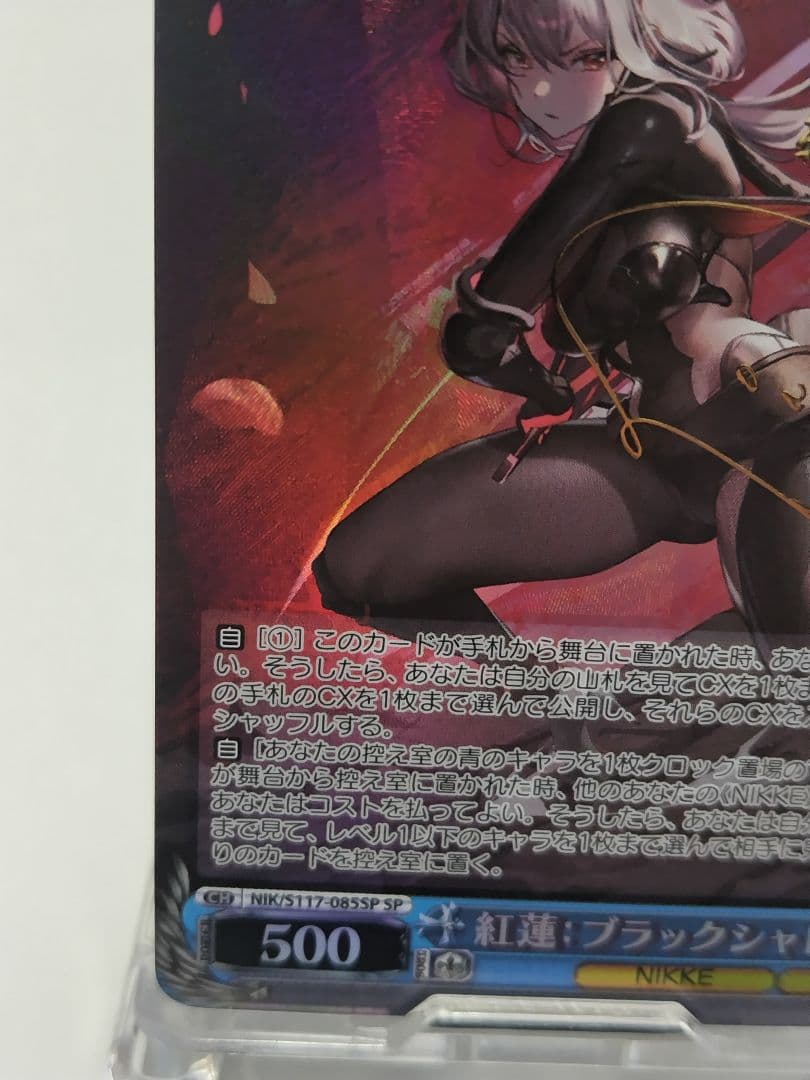 S*y様 ヴァイス　NIKKE　ブラックシャドウ　SP、RRセット
