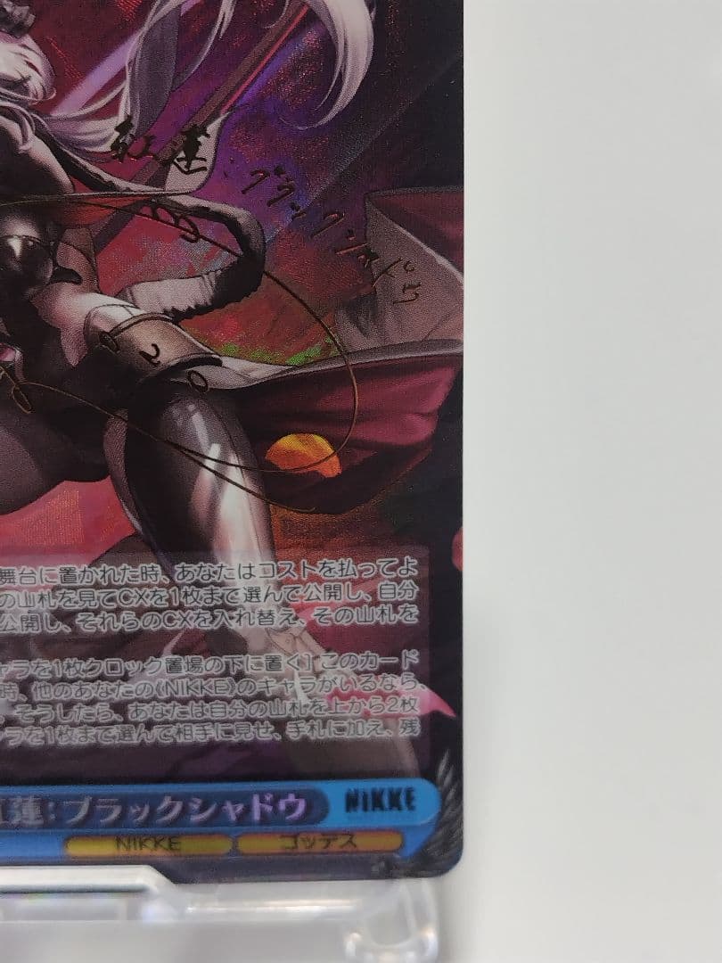 S*y様 ヴァイス　NIKKE　ブラックシャドウ　SP、RRセット