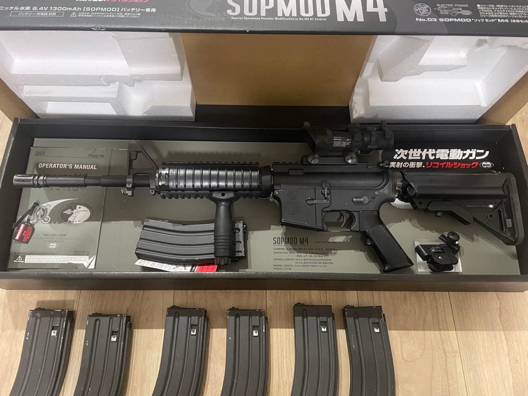 東京マルイSOPMOD M4 次世代電動ガン