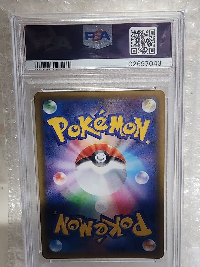 psa10 ポケモンカード エリカのおもてなし #107 GEM MT 10